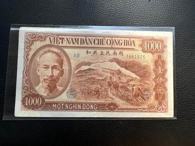 桂P钱币文化工作室拍卖第二十三期 - 中国代印越南民主共和国1951年版1000盾