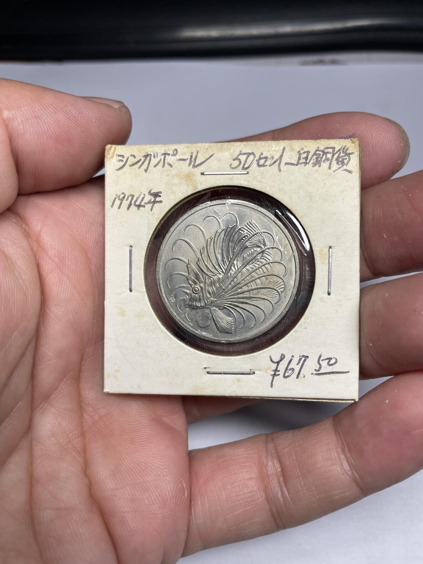 每日一拍，2024年集古藏今外币拍卖第十六期-第3场—（总第153拍），可以寄存60天，满160元包邮。 1974年新加坡50分