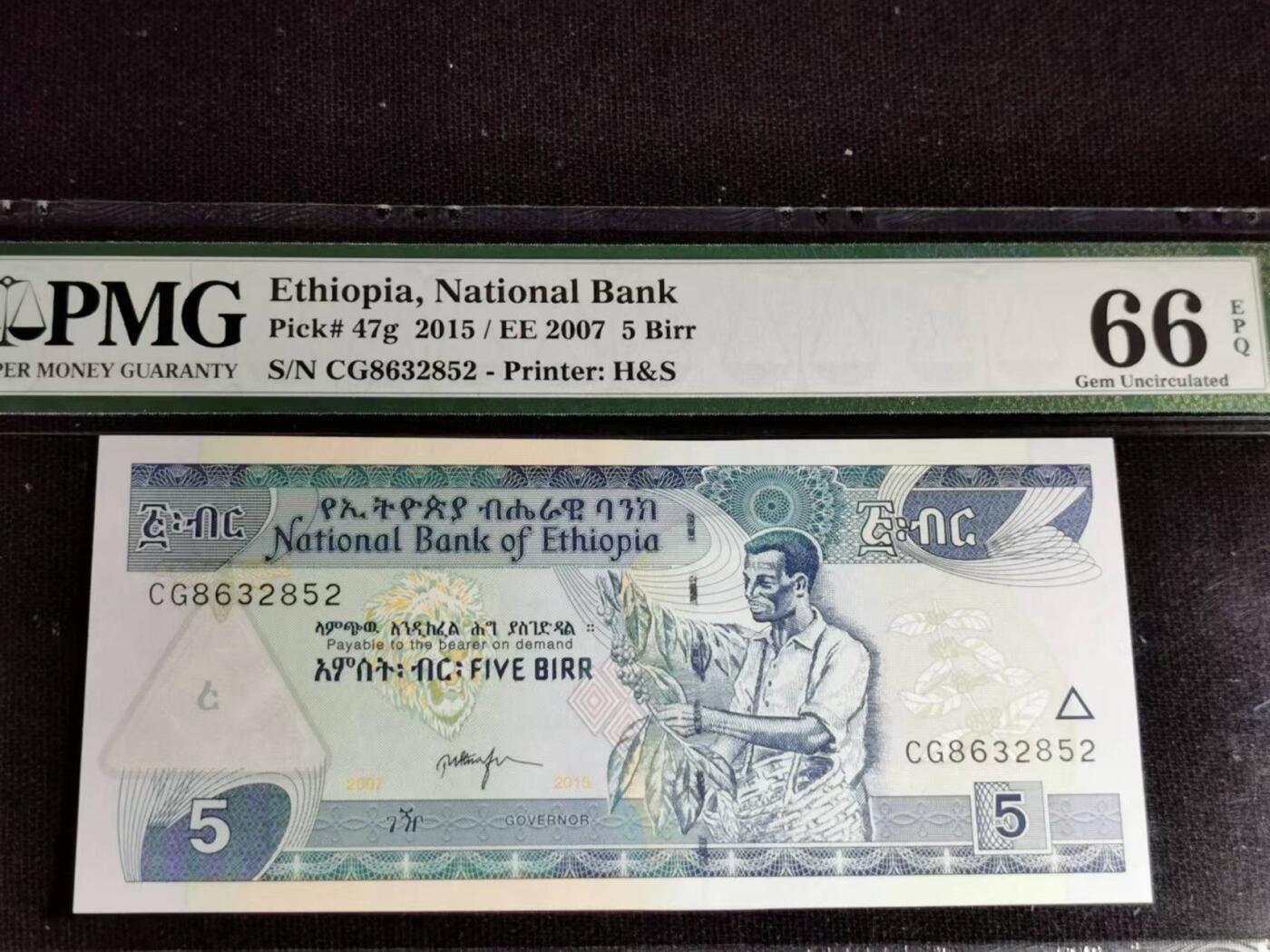 刘世昌艺术品销售中心～虎踞龙蟠*金杨在线联拍群第510期 俄塞俄比亚2015年5比尔（PMG  66E   号码：CG8632852）1枚。