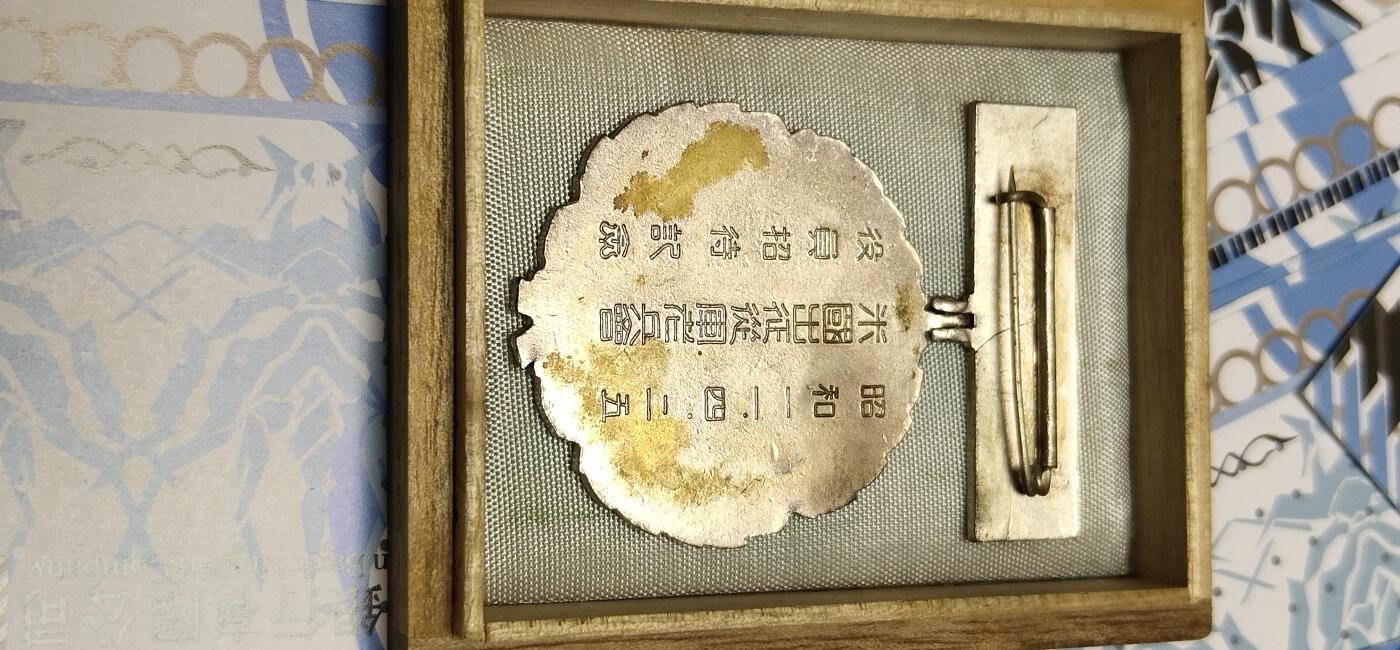 猫猫头的勋赏拍卖第五期 战前日美友好纪念 稀少