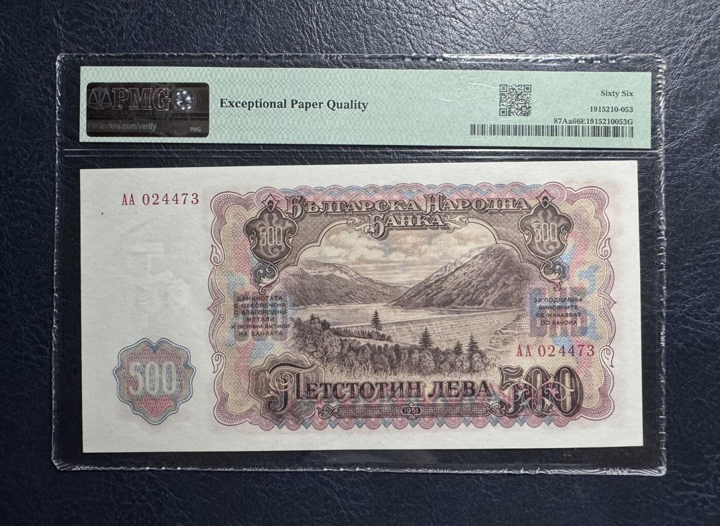 收藏联盟Quantum Auction 第383期拍卖  保加利亚1951年500列弗首发AA冠 PMG66 稀少高面值 苏联代印