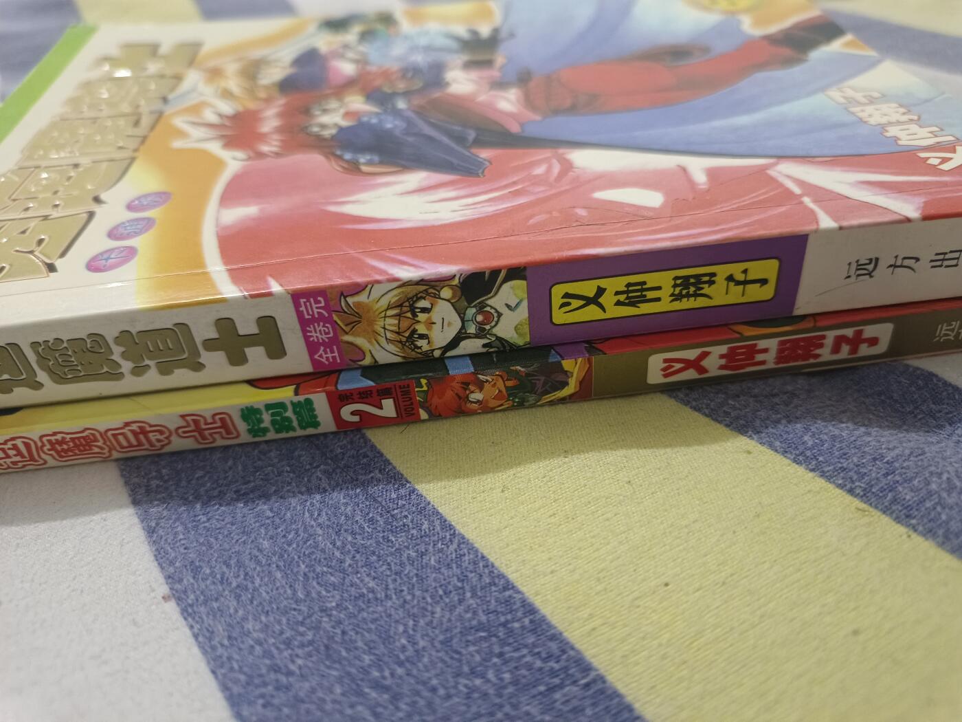 秀逗魔导士 完结版+秀逗魔导士特别篇 四合一漫画 