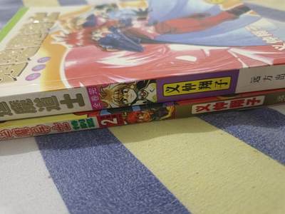 秀逗魔导士 完结版+秀逗魔导士特别篇 四合一漫画  秀逗魔导士 完结版+秀逗魔导士特别篇 四合一漫画 