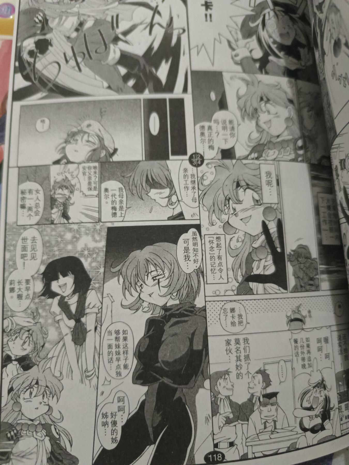 秀逗魔导士 完结版+秀逗魔导士特别篇 四合一漫画 