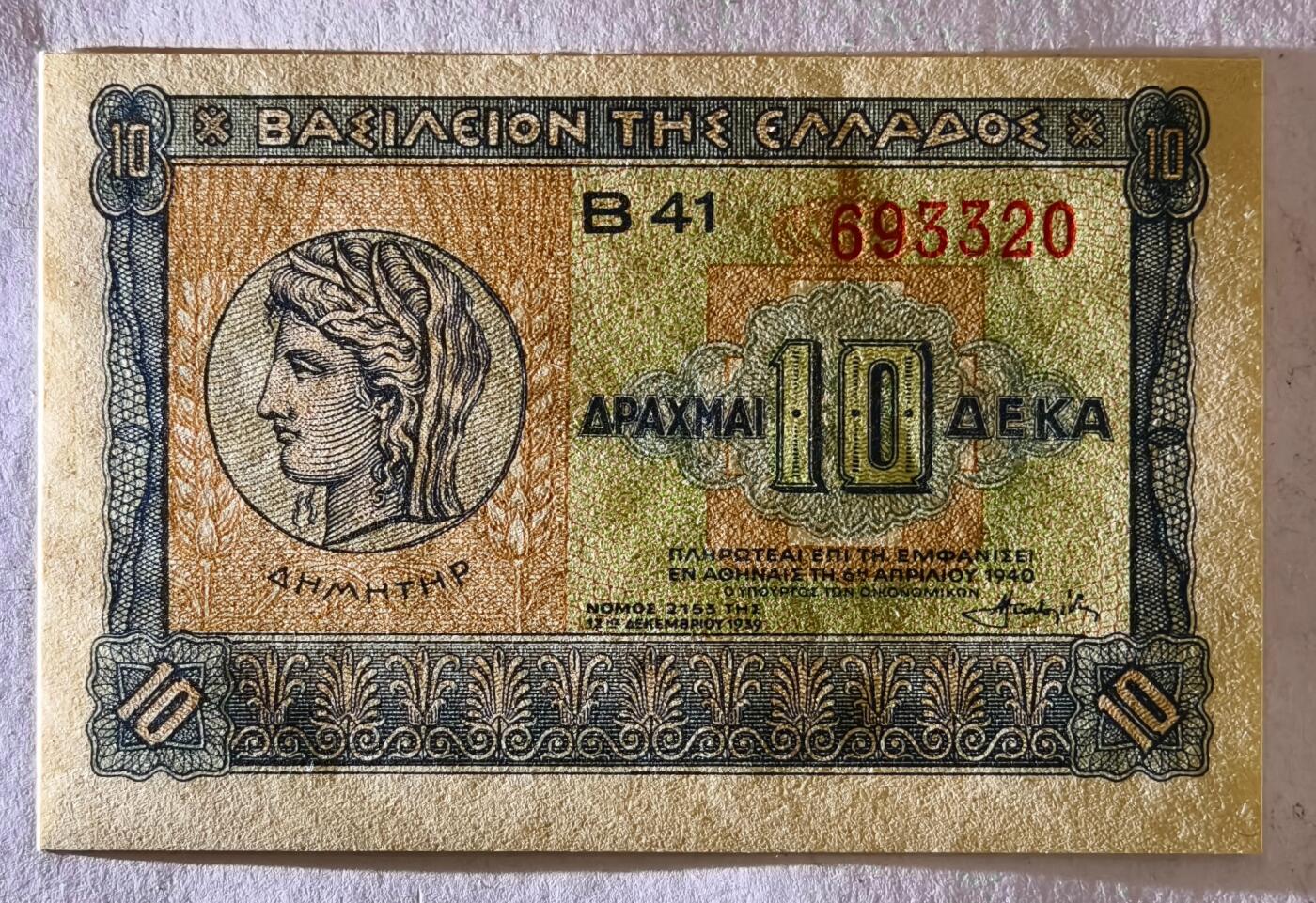 紫瑗钱币——第503期——纸币场 希腊 1940年 德米特女神 10德拉克马 UNC (P-314）