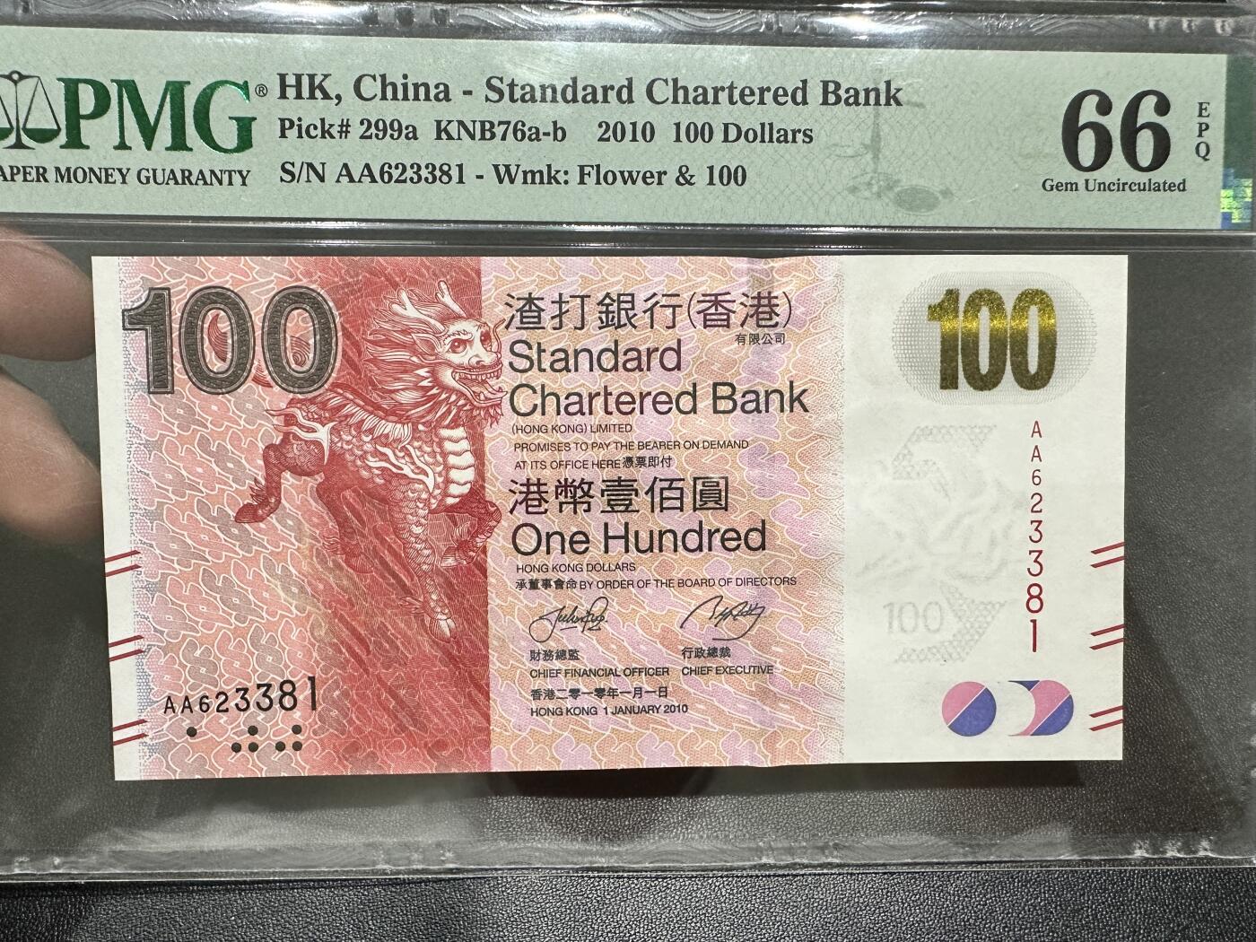 《外钞收藏家》第四百二十六期 2010年香港渣打银行100元 PMG66 AA冠 无47