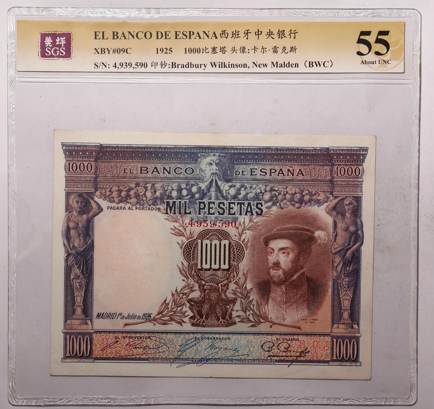 紫瑗钱币——第461期——纸币场 西班牙 1925年 卡尔·雷克斯 大华金 1000比塞塔 美评 SGS 55 大票幅