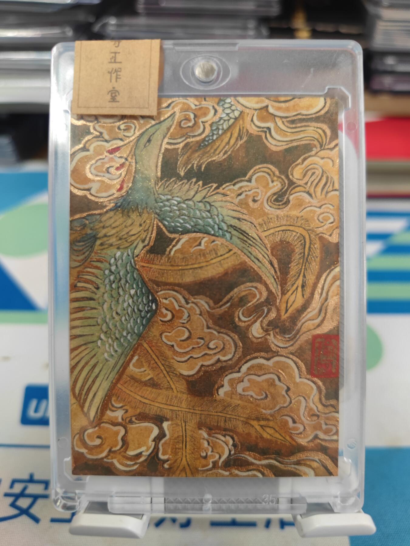 妖精的尾巴卡牌拍卖《手绘卡专场》第二十九期(收拍品) 手绘卡-洒金凤凰-画师:瑜恒