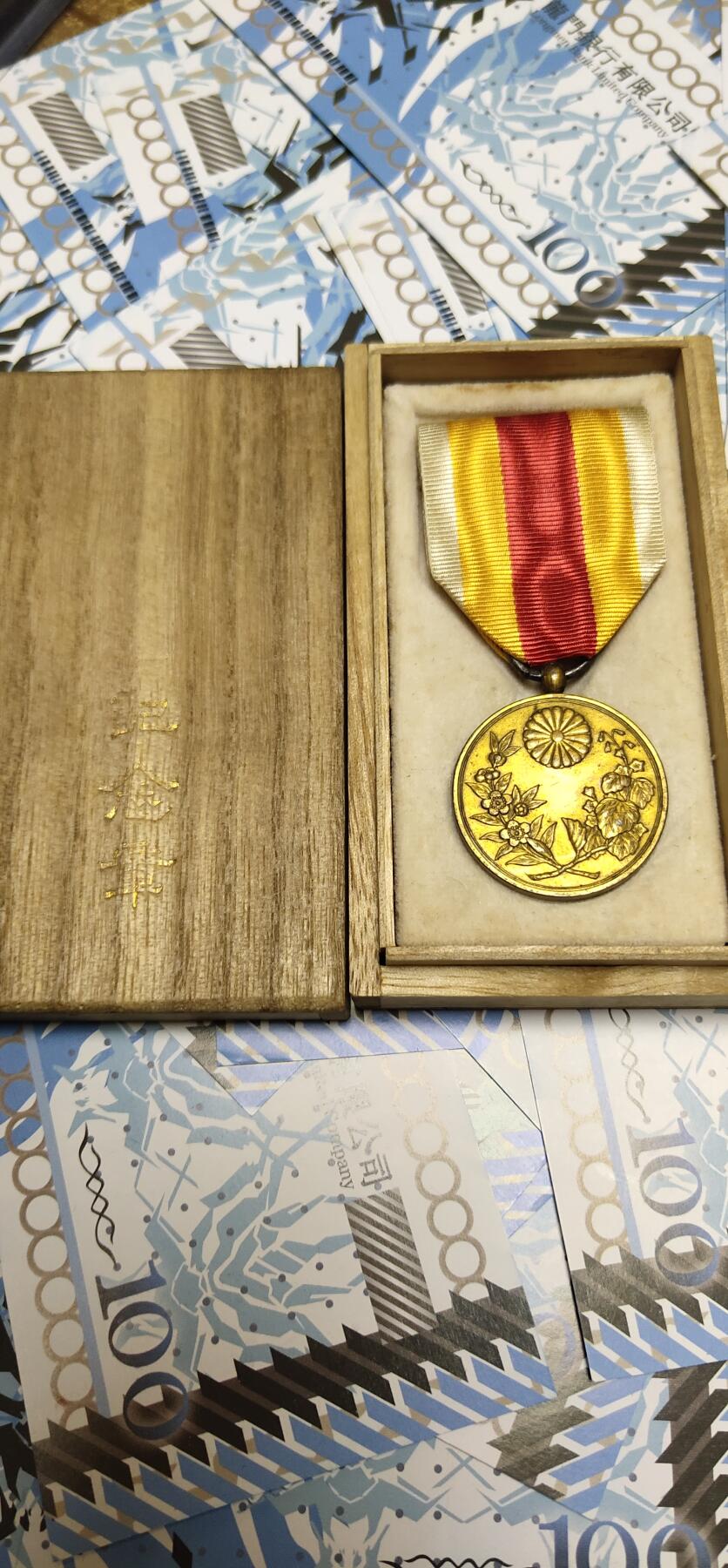 猫猫头的勋赏拍卖第五期 美品日韩并合纪念章