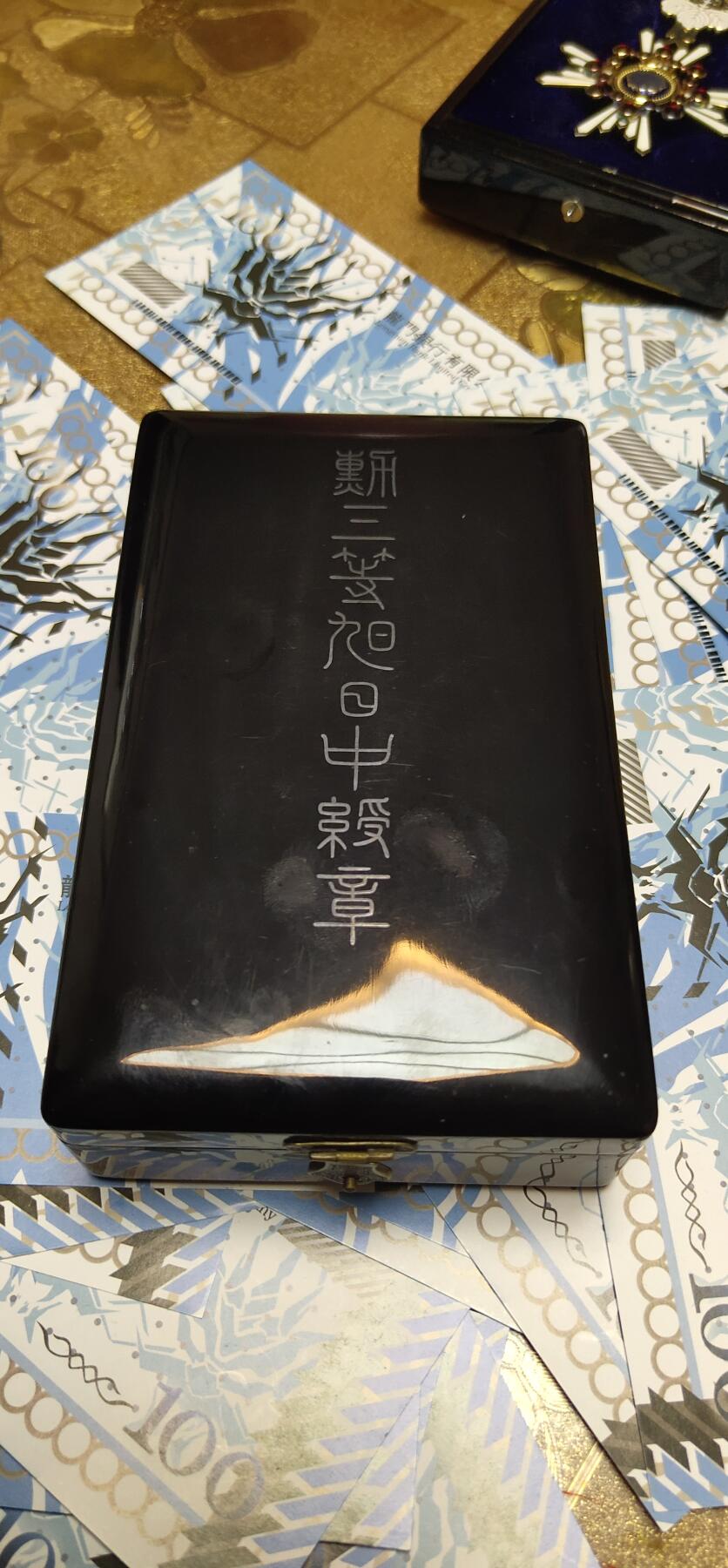 猫猫头的勋赏拍卖第五期 极美品战时三旭
