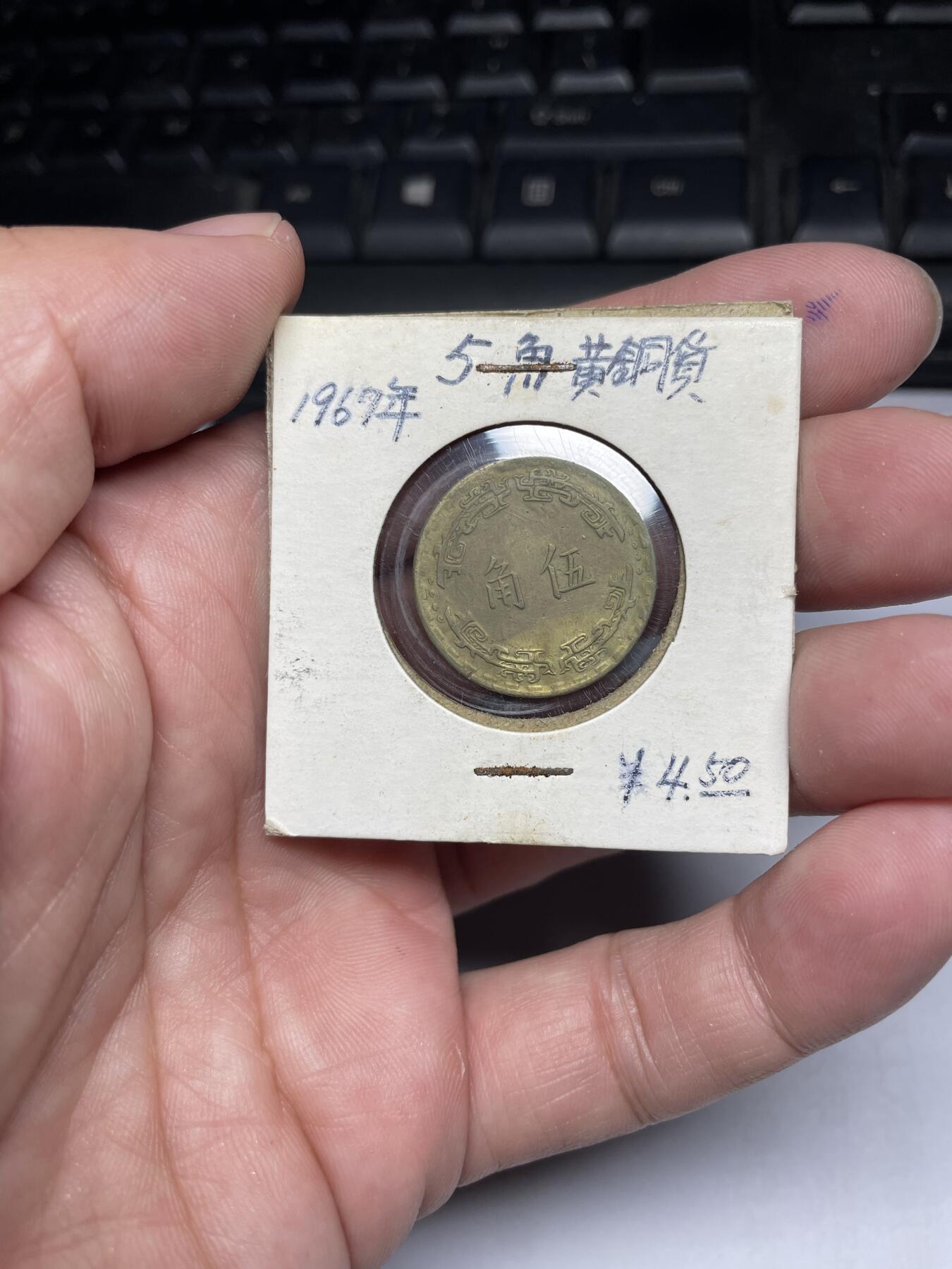 每日一拍，2024年集古藏今外币拍卖第十六期-第3场—（总第153拍），可以寄存60天，满160元包邮。 民国56年兰花五角