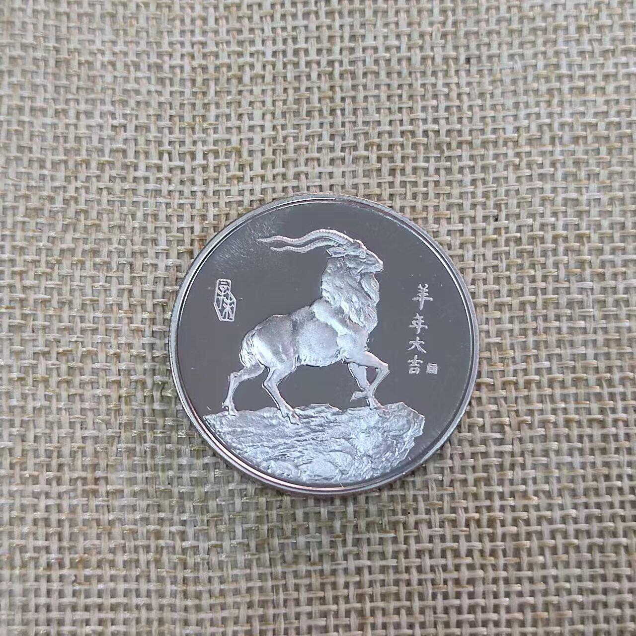 PCAI钱币15-05小小证章专场 全品 生肖羊纪念章