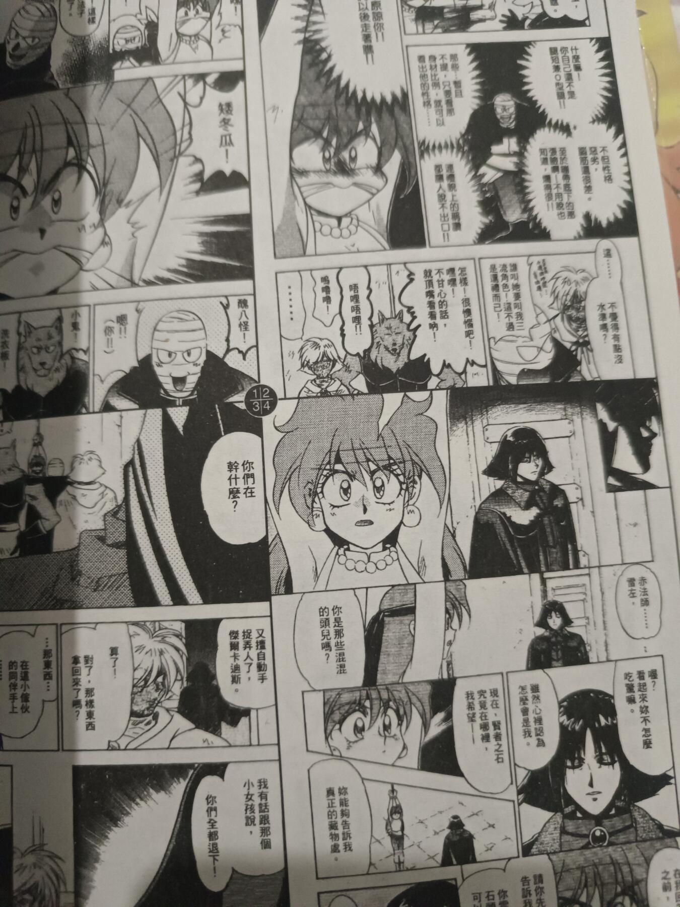 秀逗魔导士 完结版+秀逗魔导士特别篇 四合一漫画 