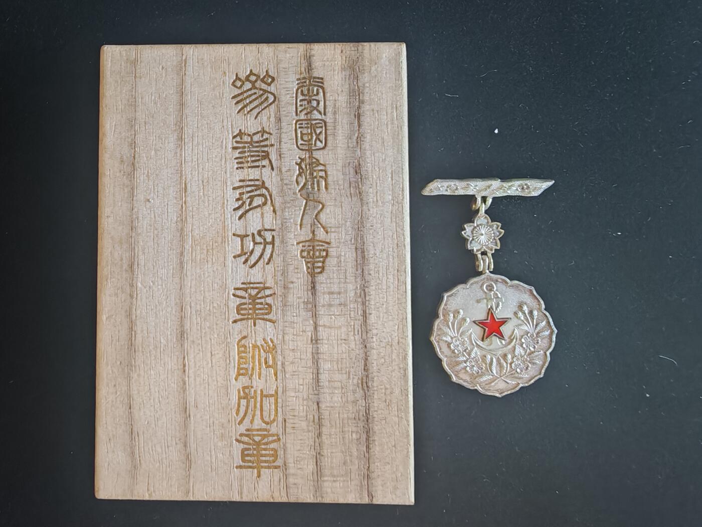 历代徽章37 日本纪念章