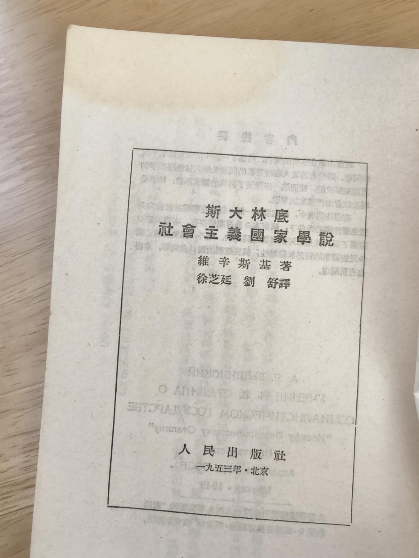 十三期新疆小崔一钱币旧书拍卖 五十年代旧书