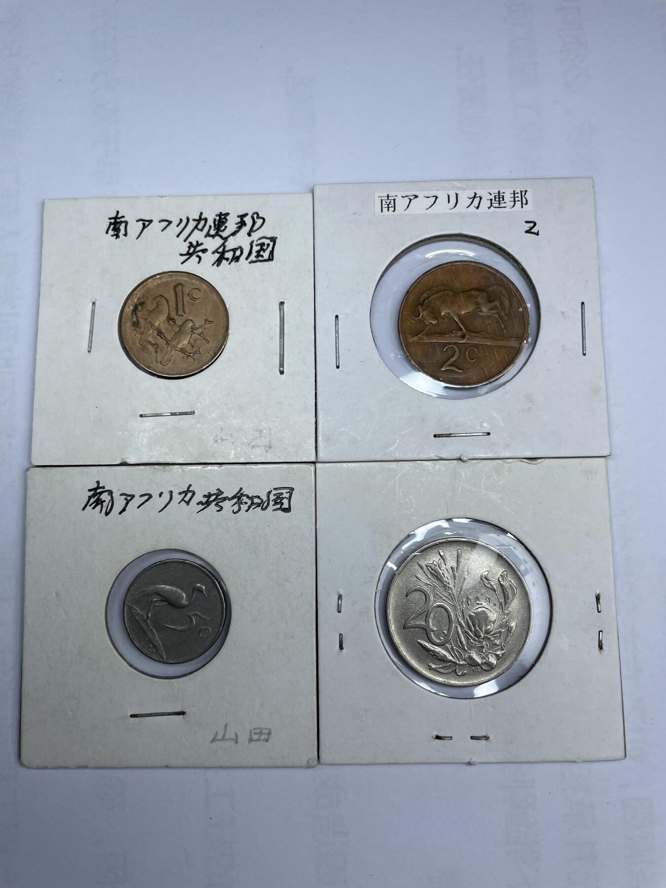 每日一拍，2024年集古藏今外币拍卖第十六期-第3场—（总第153拍），可以寄存60天，满160元包邮。 南非各面值四枚