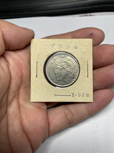 每日一拍，2024年集古藏今外币拍卖第十六期-第3场—（总第153拍），可以寄存60天，满160元包邮。 - 1970年巴西50分
