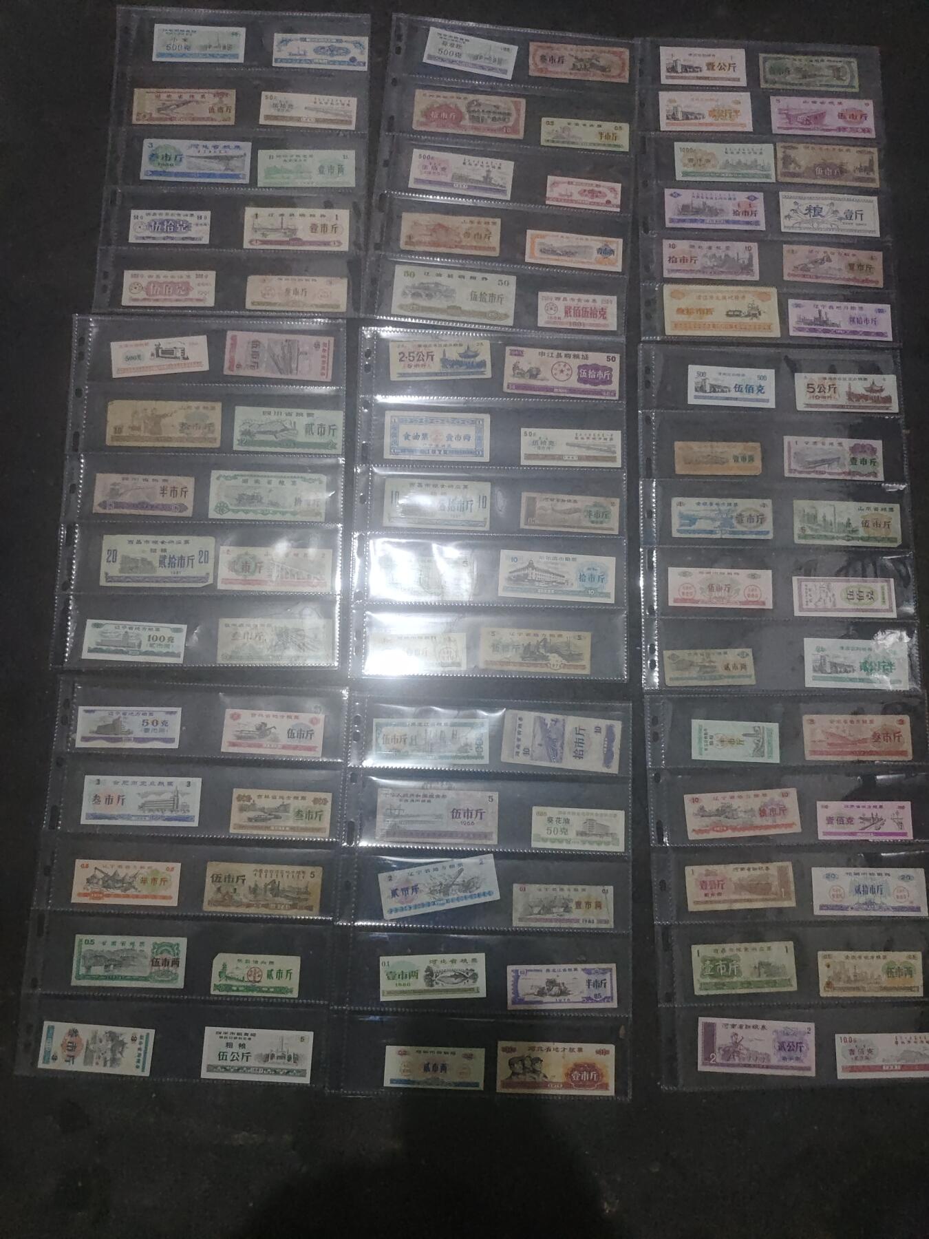 聚宝斋拍卖专场 各省粮票