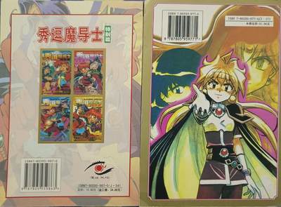 秀逗魔导士 完结版+秀逗魔导士特别篇 四合一漫画  秀逗魔导士 完结版+秀逗魔导士特别篇 四合一漫画 