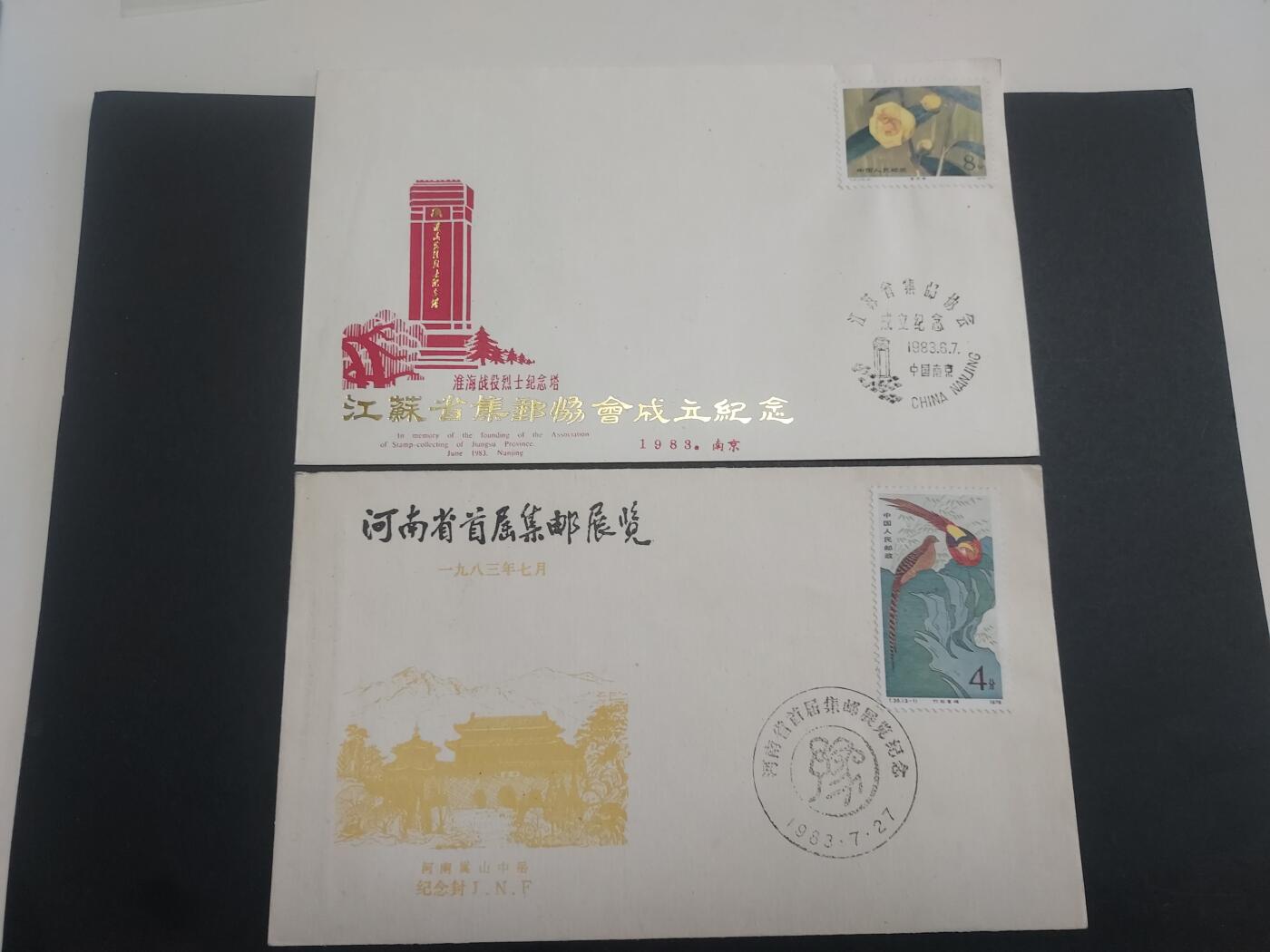 理想集藏/博彦收藏 7月12日邮票专场 邮展纪念封2个
