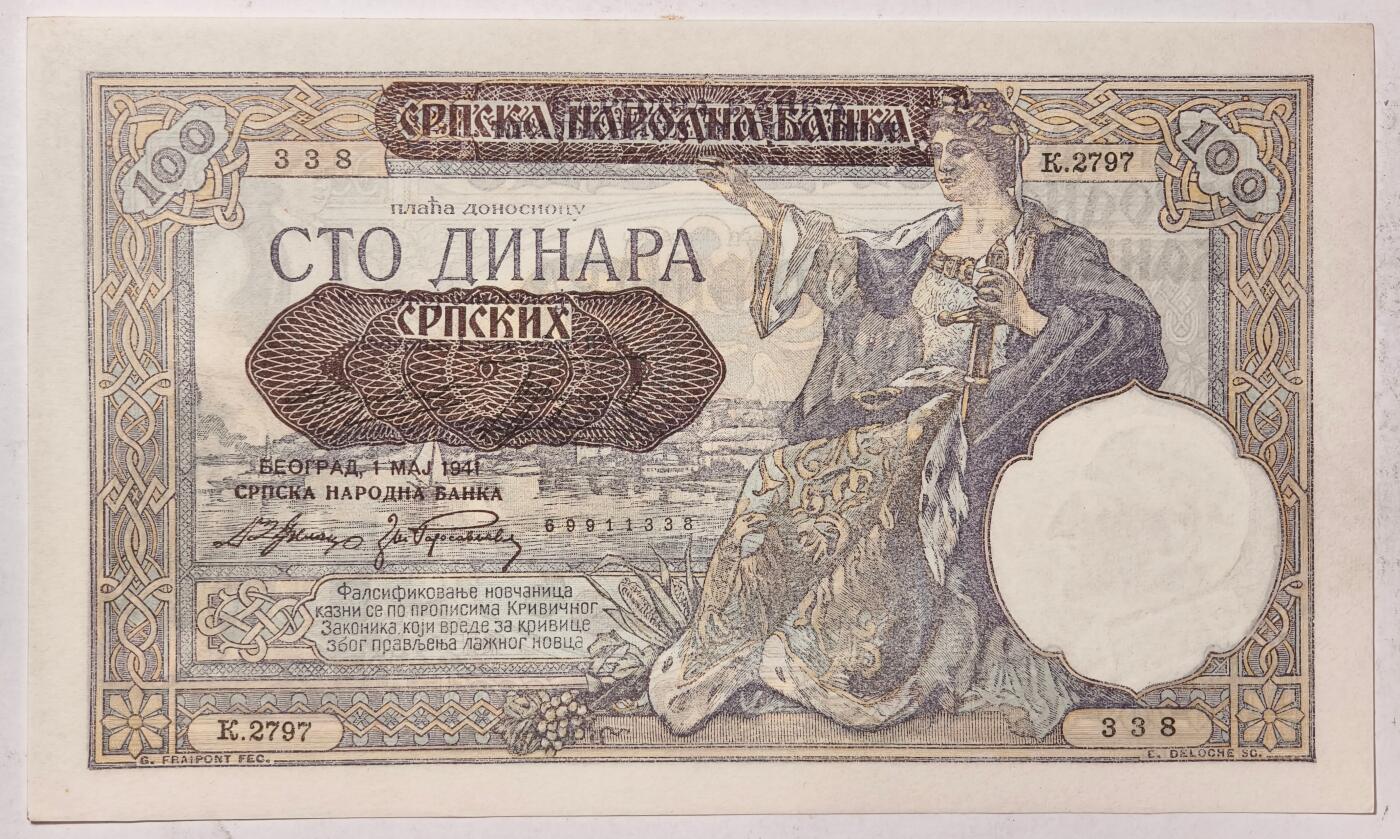 紫瑗钱币——第517期——纸币场 德占塞尔维亚 1941年 100第纳尔 大票幅 UNC (P-23)