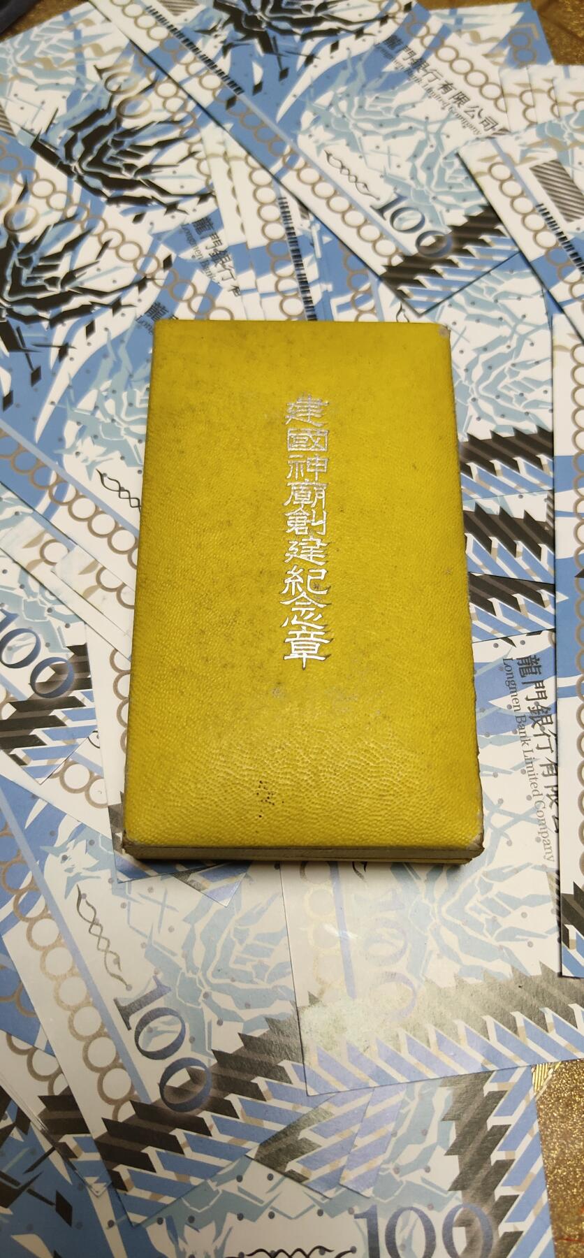 猫猫头的勋赏拍卖第五期 修厕所2