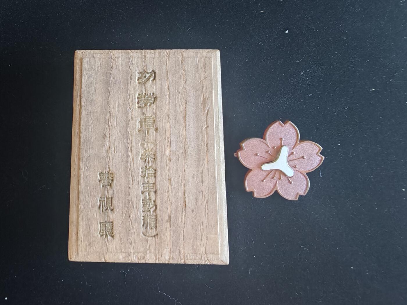 历代徽章37 日本纪念章