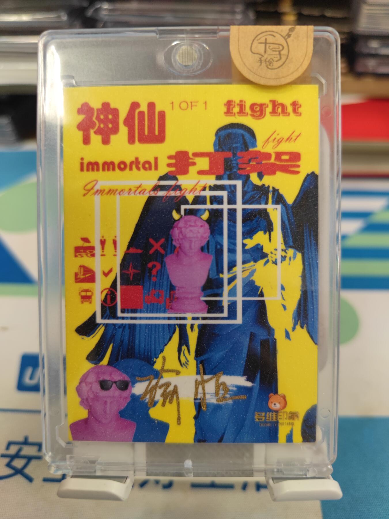 妖精的尾巴卡牌拍卖《手绘卡专场》第二十九期(收拍品) 手绘卡-洒金凤凰-画师:瑜恒