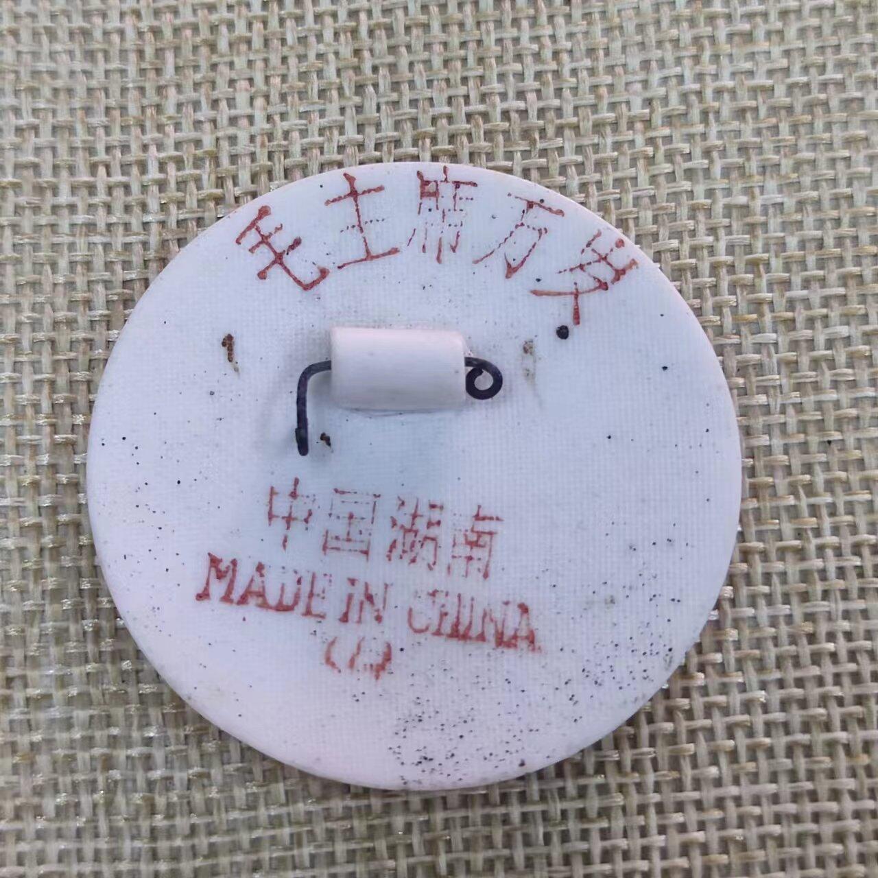 PCAI钱币15-05小小证章专场 毛主席像章