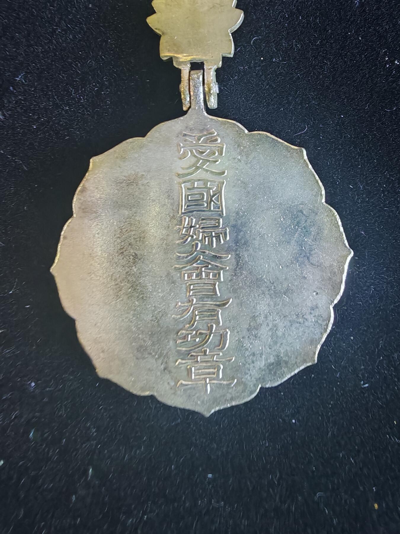 历代徽章37 日本纪念章