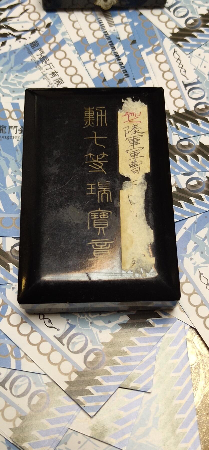 猫猫头的勋赏拍卖第五期 带字盒 7等瑞宝章