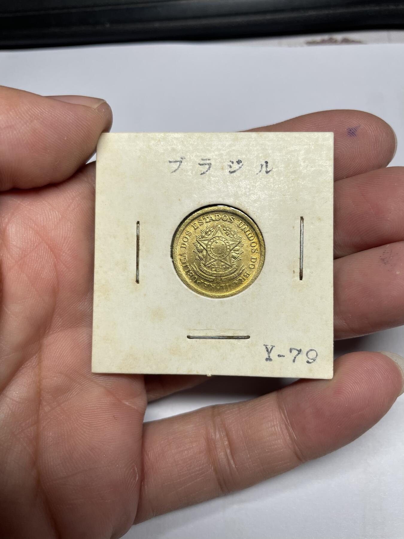 每日一拍，2024年集古藏今外币拍卖第十六期-第3场—（总第153拍），可以寄存60天，满160元包邮。 1956年巴西1克鲁塞罗