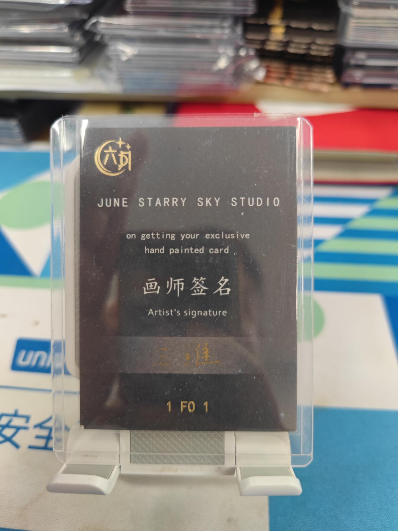 妖精的尾巴卡牌拍卖《手绘卡专场》第二十九期(收拍品) 手绘卡-画师:三维