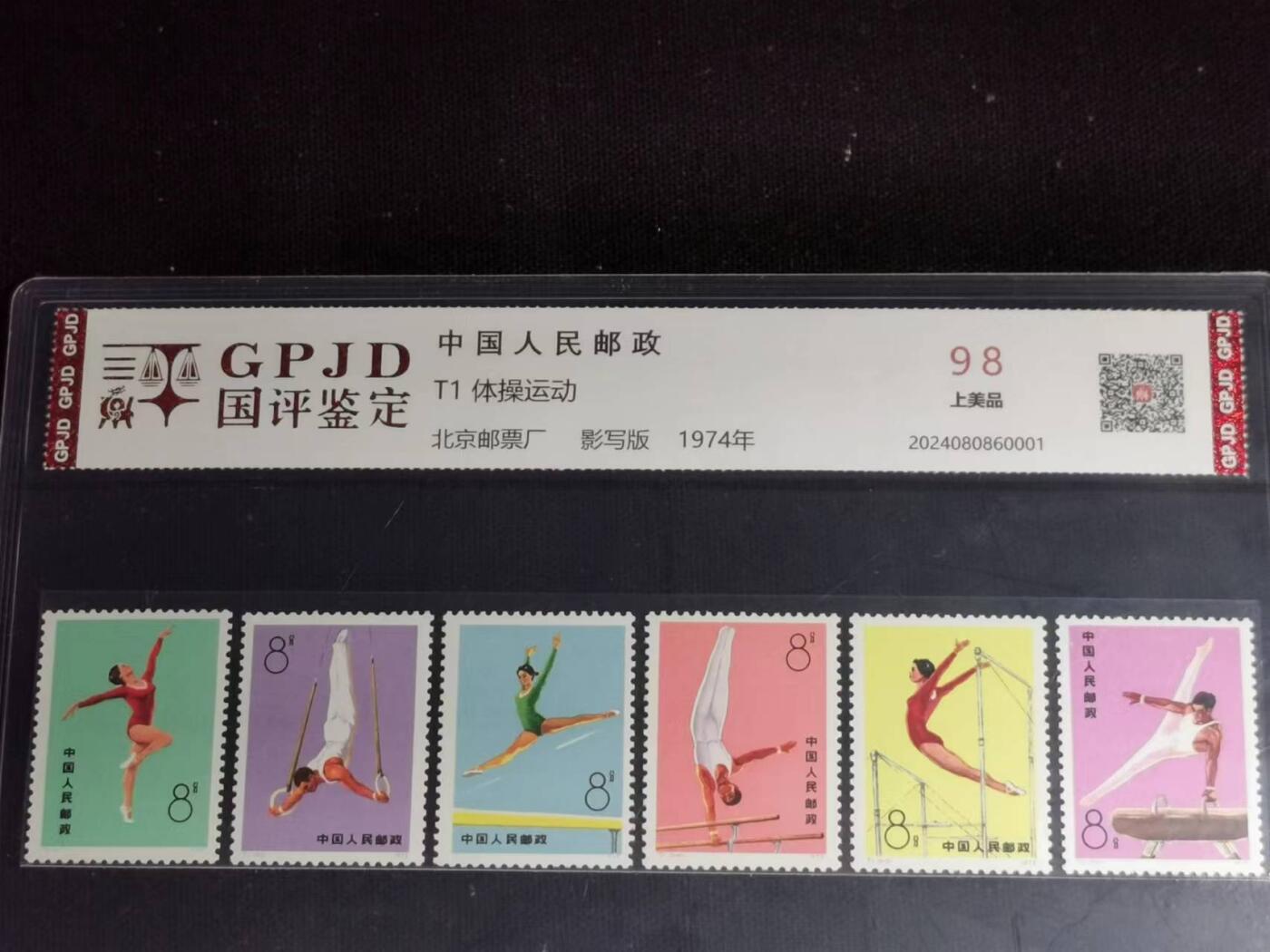 刘世昌艺术品销售中心～虎踞龙蟠*金杨在线联拍群第509期