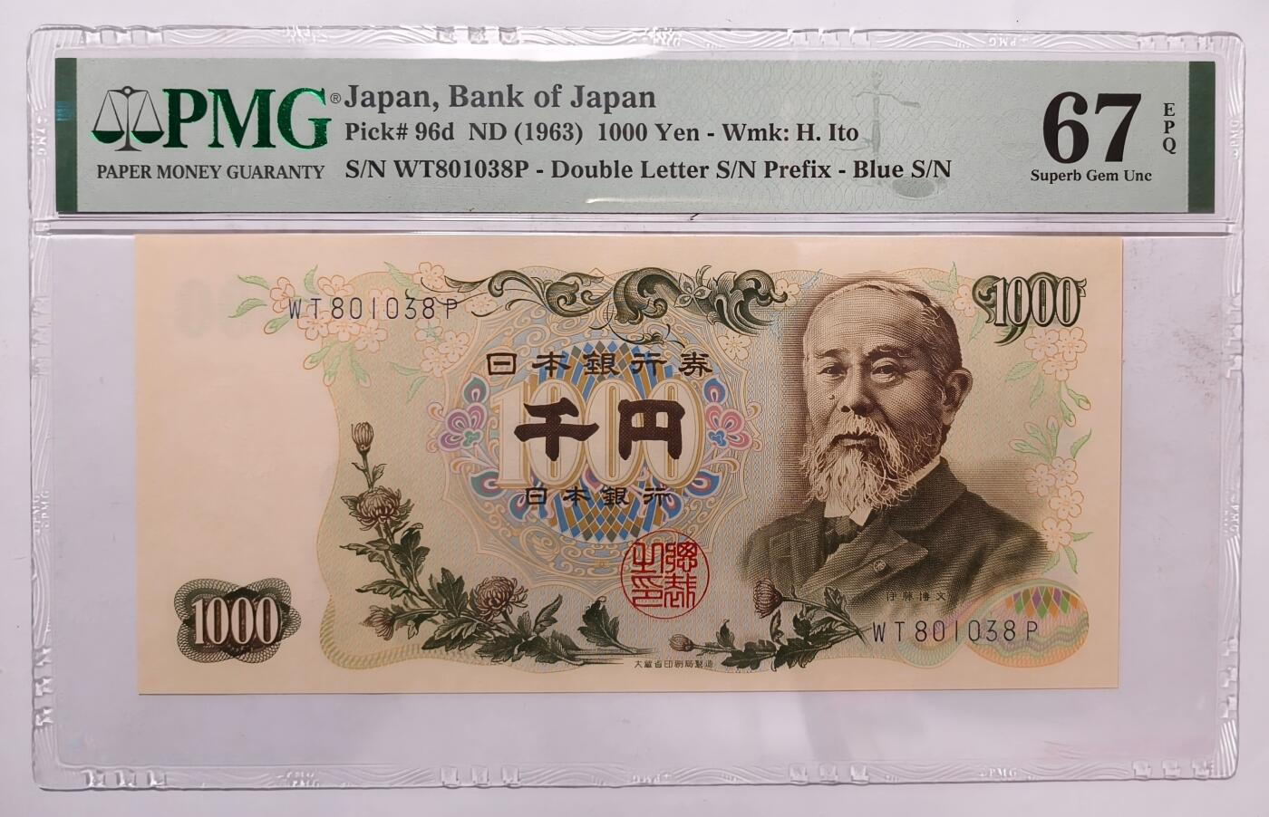 紫瑗钱币——第445期——纸币场 【PMG 67EPQ】日本 1963年 C号券 伊藤博文 1000日元 (P-96d）