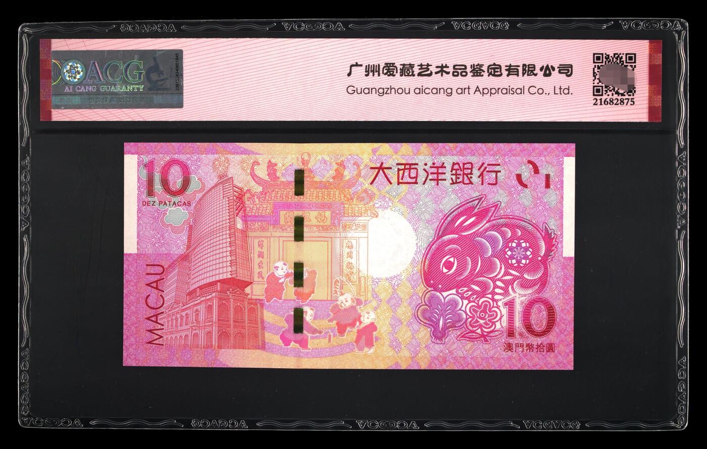 爱藏评级澳门兔年生肖天平倒置号