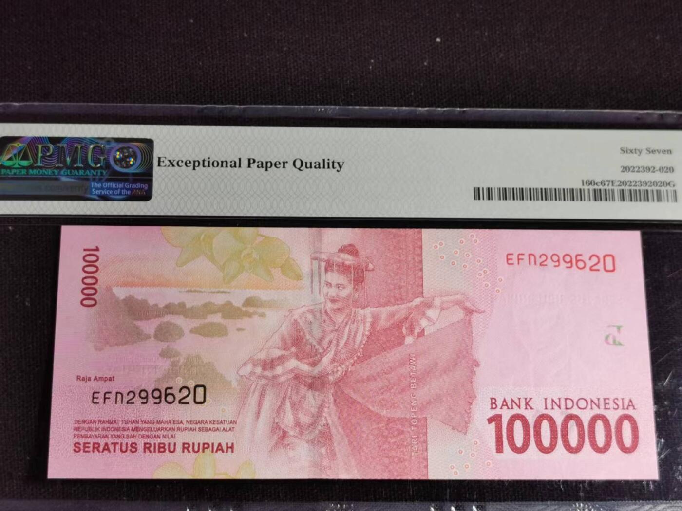 刘世昌艺术品销售中心～虎踞龙蟠*金杨在线联拍群第510期 印度尼西亚2016年10万卢比（PMG  67E   号码：EFN299620）1枚。