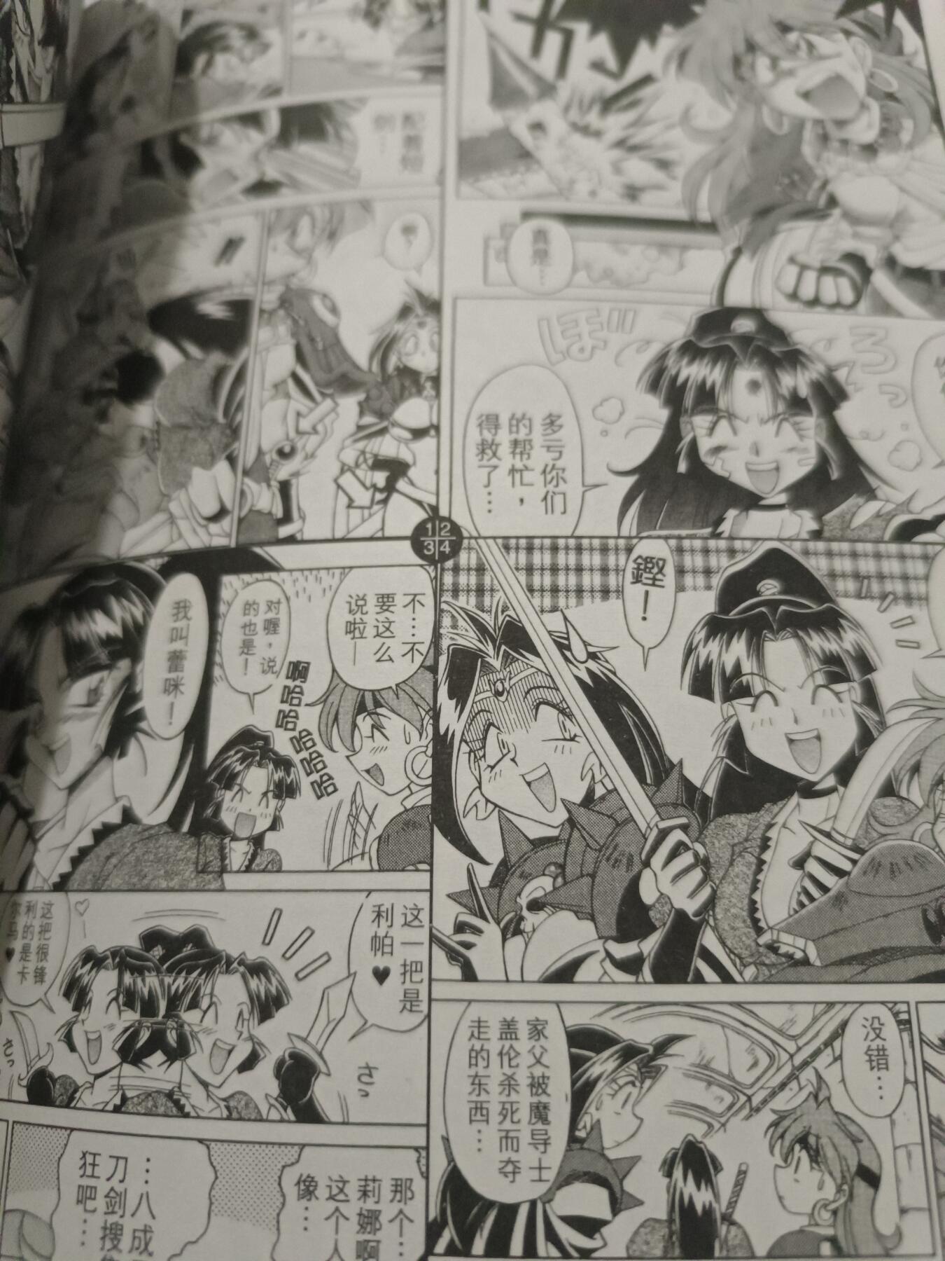 秀逗魔导士 完结版+秀逗魔导士特别篇 四合一漫画 
