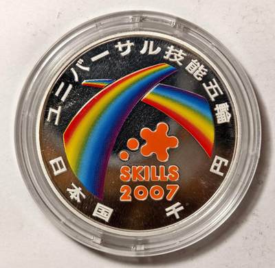紫瑗钱币——第470期 - 日本2007年 平成19年 国际技能节 1000円  彩色银币 31.1克 999银 精制