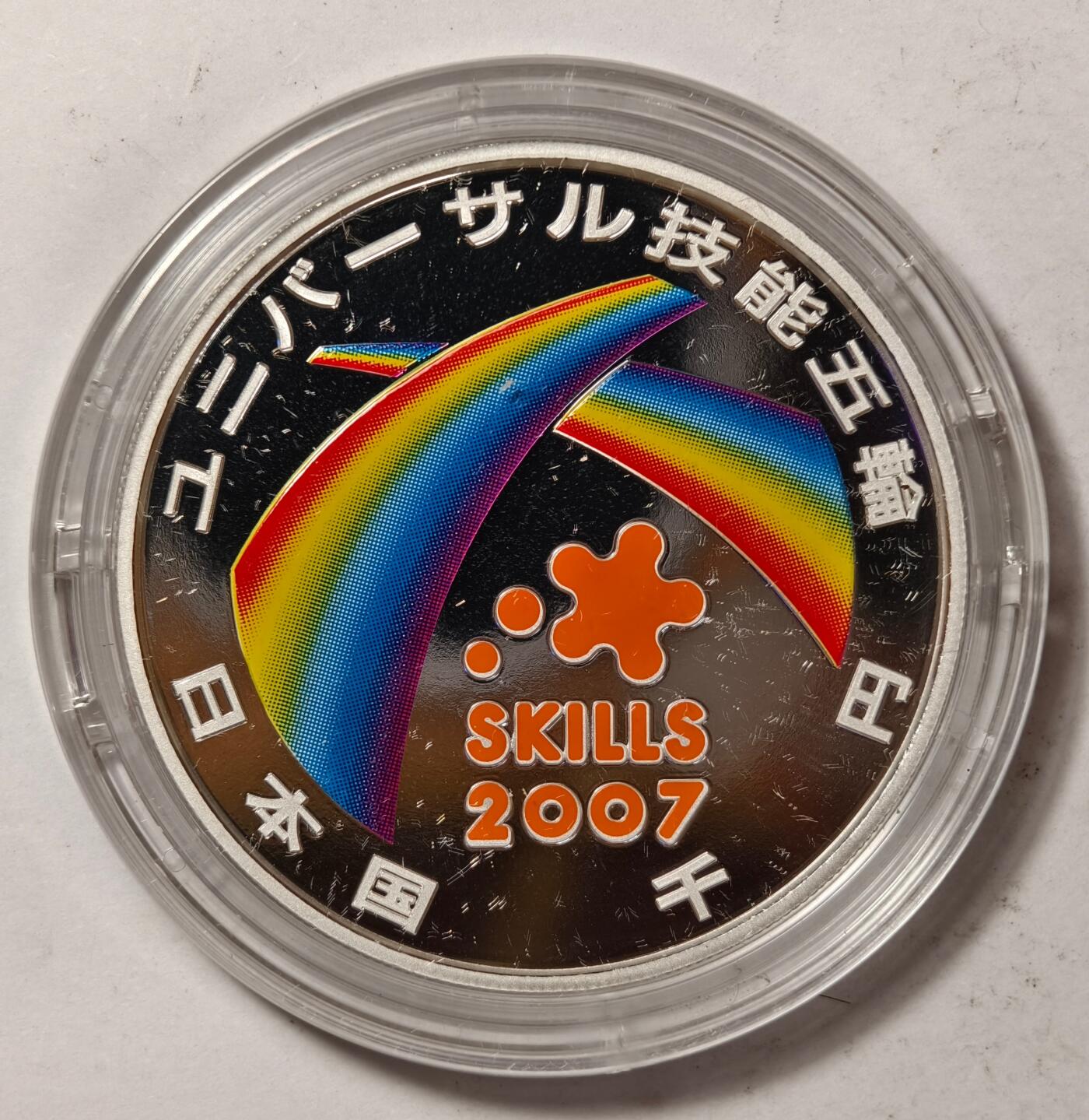 紫瑗钱币——第448期 日本2007年 平成19年 国际技能节 1000円  彩色银币 31.1克 999银 精制