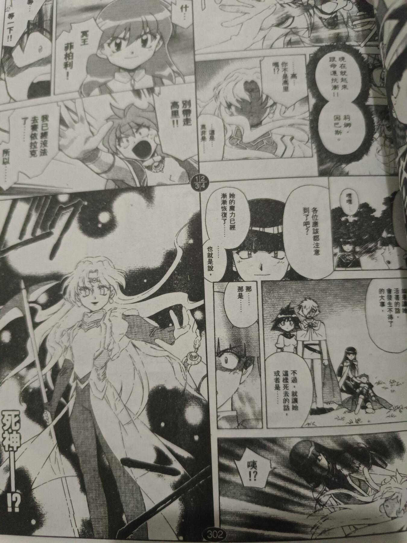 秀逗魔导士 完结版+秀逗魔导士特别篇 四合一漫画 