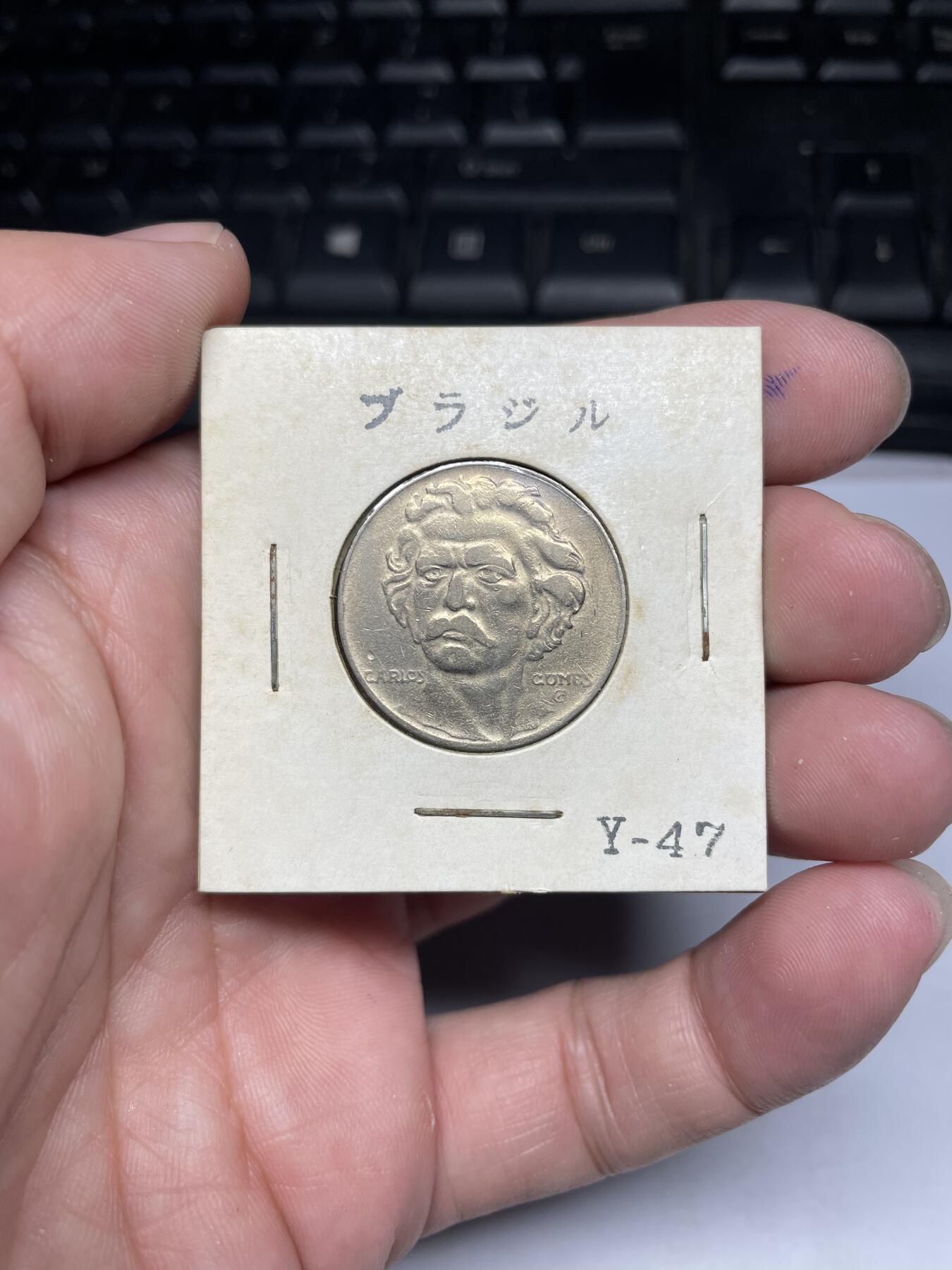 每日一拍，2024年集古藏今外币拍卖第十六期-第3场—（总第153拍），可以寄存60天，满160元包邮。 1938年巴西300瑞斯