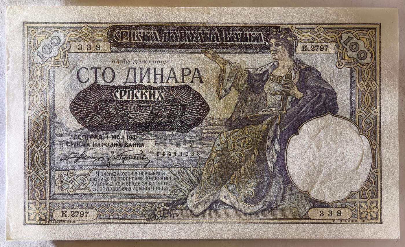 紫瑗钱币——第517期——纸币场 德占塞尔维亚 1941年 100第纳尔 大票幅 UNC (P-23)