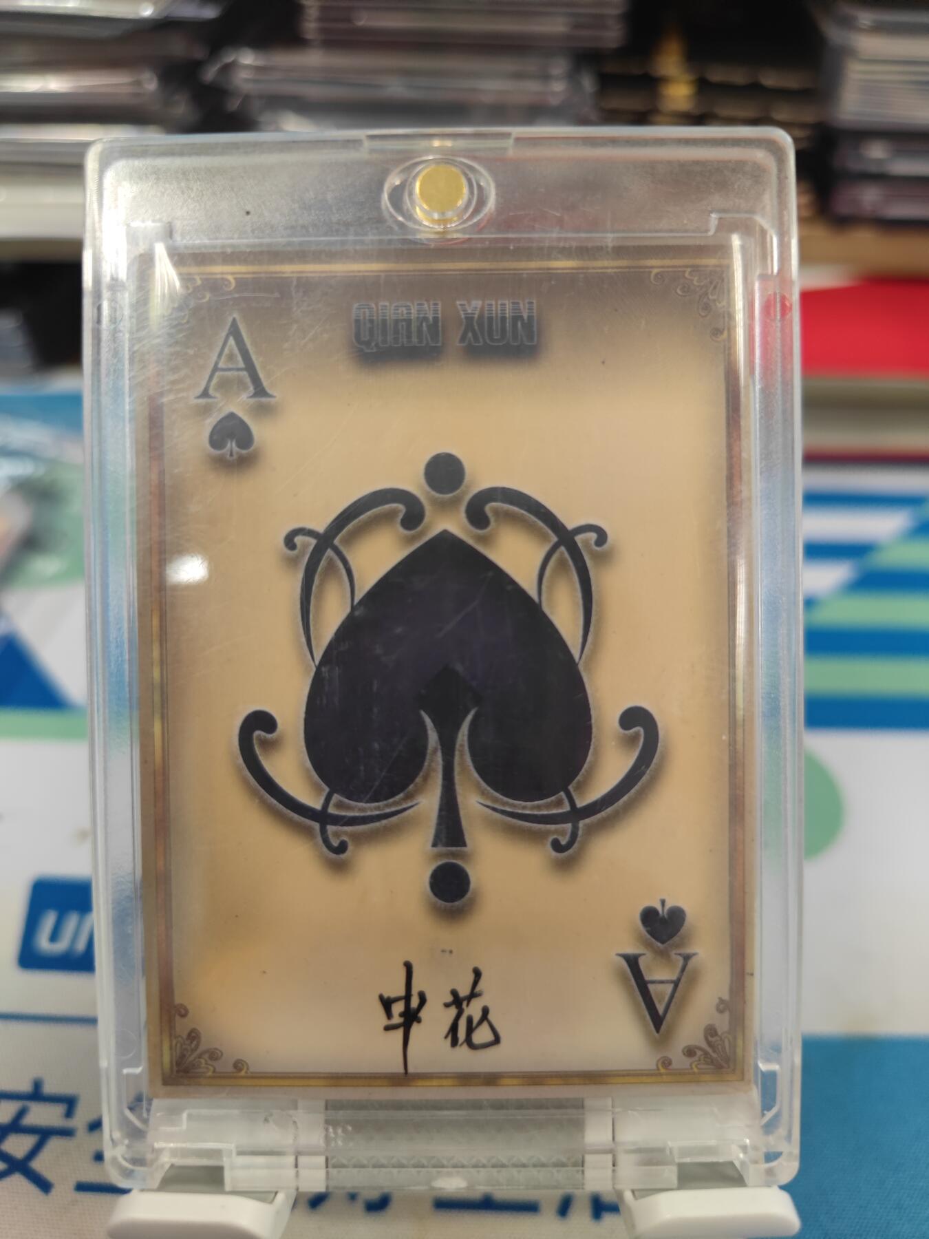 妖精的尾巴卡牌拍卖《手绘卡专场》第二十九期(收拍品) 手绘卡-画师:申花