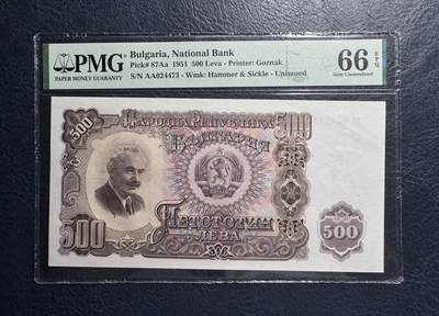 收藏联盟Quantum Auction 第383期拍卖  - 保加利亚1951年500列弗首发AA冠 PMG66 稀少高面值 苏联代印