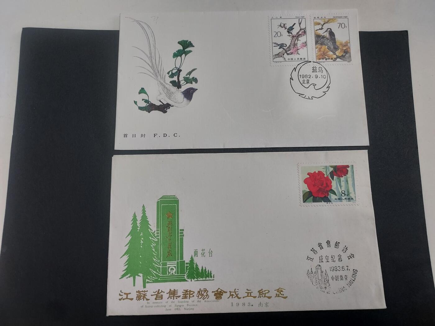 理想集藏/博彦收藏 10月16日8点邮票专场 邮展纪念封2个