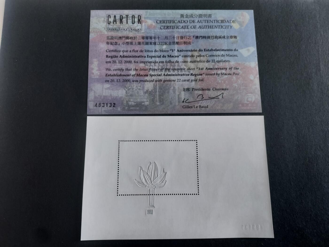 理想集藏/博彦收藏 2月19日邮票专场 澳门回归一周年型张 全新