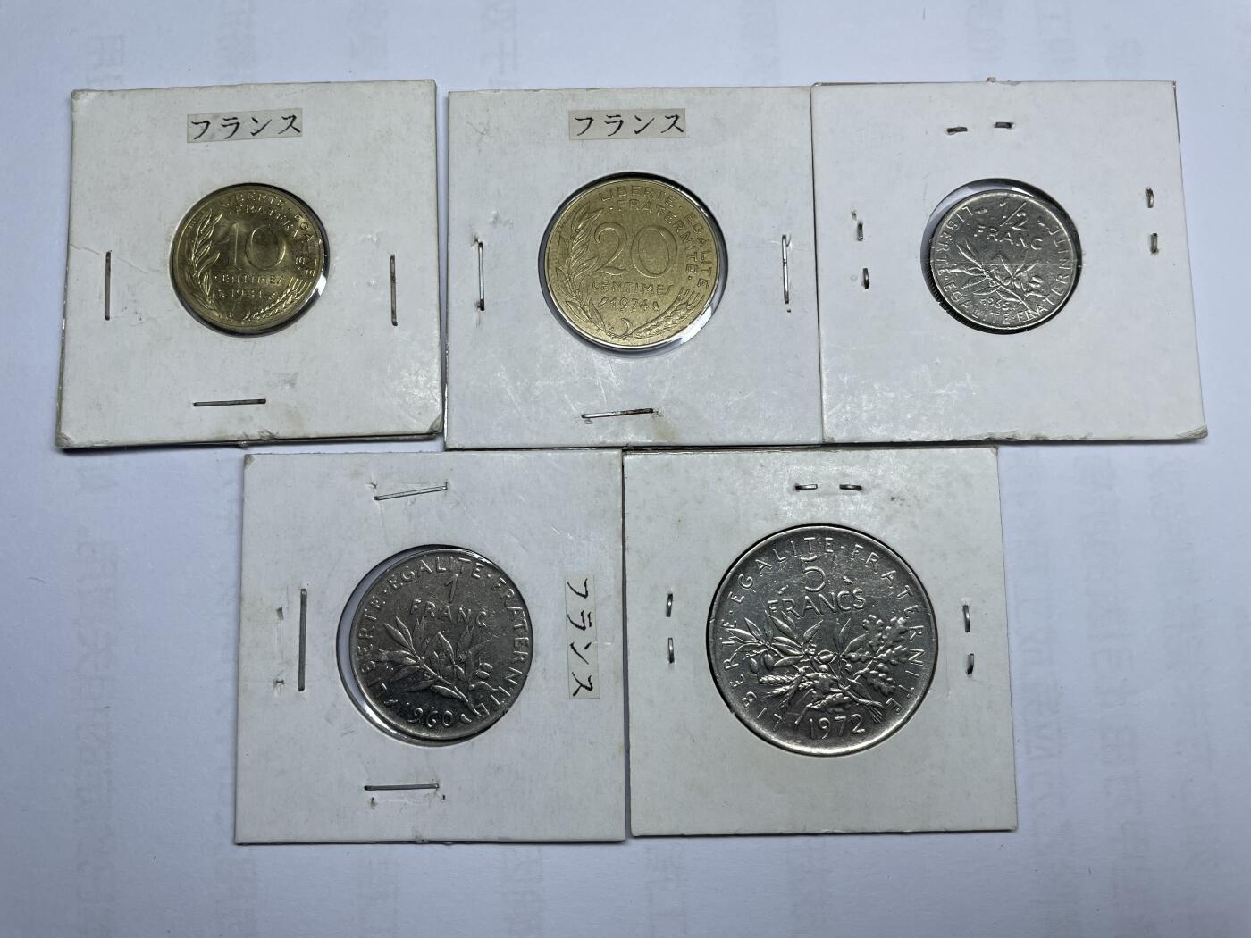每日一拍，2024年集古藏今外币拍卖第十六期-第3场—（总第153拍），可以寄存60天，满160元包邮。 法国5枚