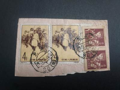 理想集藏/博彦收藏 7月12日邮票专场 - 特47 5-1双联信销剪片