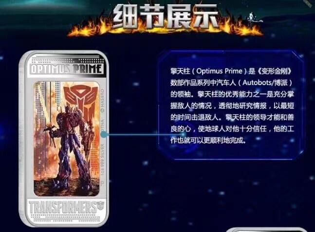 【金钰满堂钱币】拍卖第三十期 金银币NGC评级币 纪念章 龙钞 图瓦卢2014年变形金刚.精制长方形幻彩银币.1盎司*3枚.豪华包装版